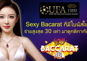 Sexy-Baccarat